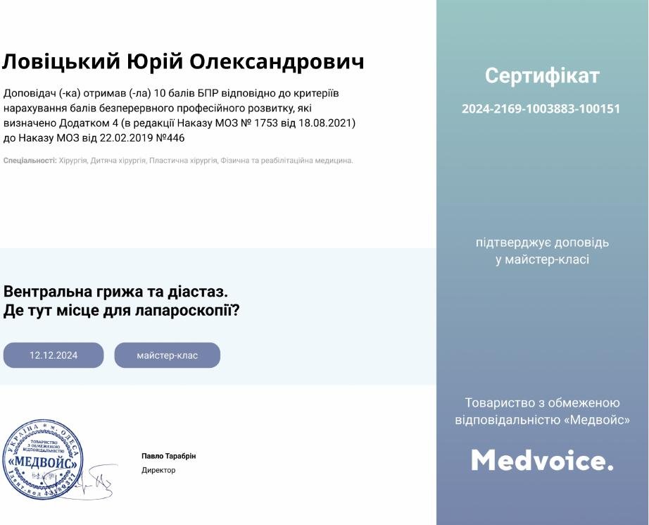 Майстер-клас: вентральна грижа та діастаз