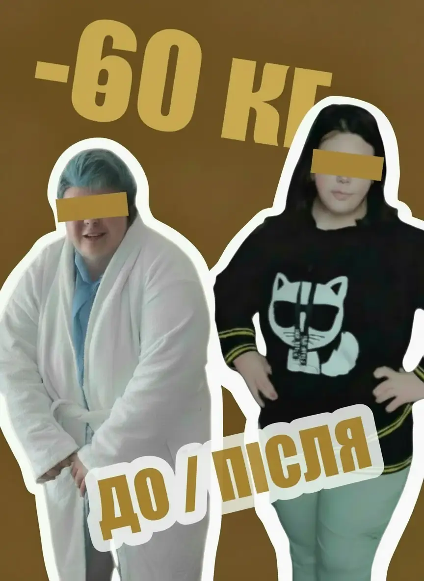 Результат: -60 кг
